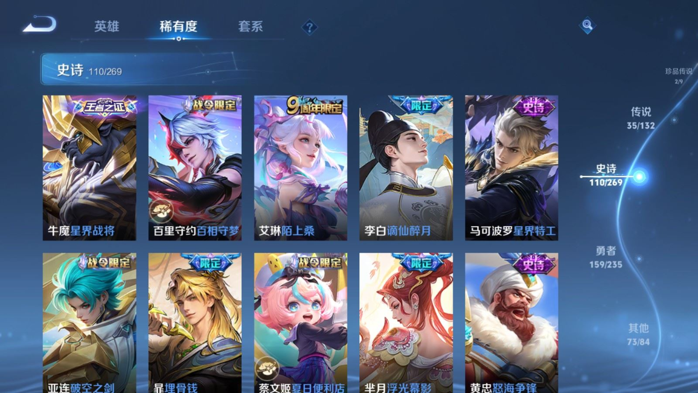 WZQM4133191王者荣耀账号详情图14