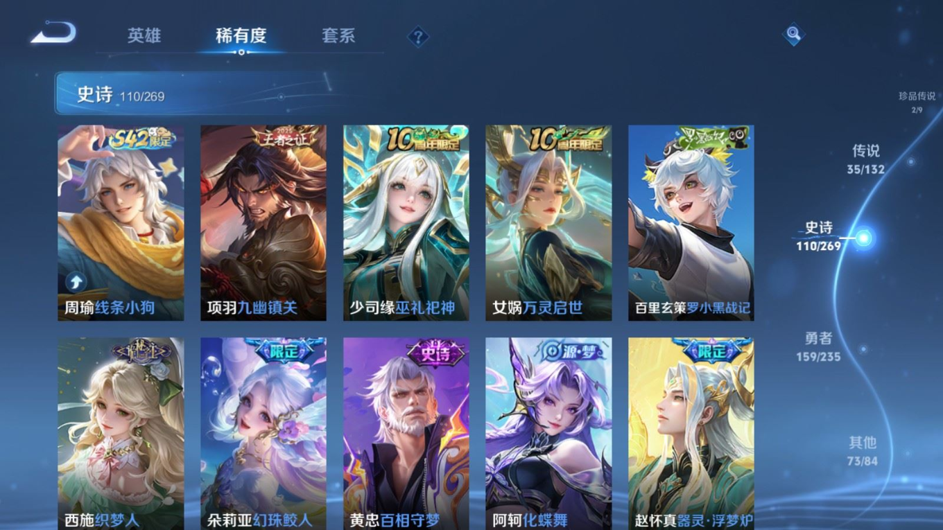 WZQM4133191王者荣耀账号详情图13