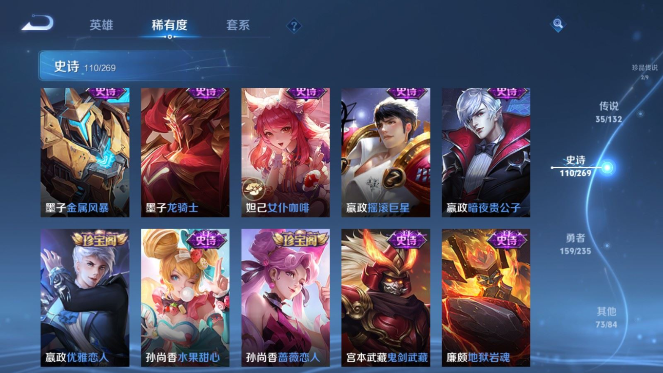 WZQM4133191王者荣耀账号详情图21