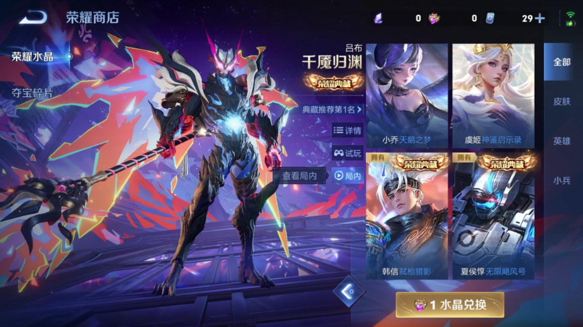 WZQM4133191王者荣耀账号详情图28