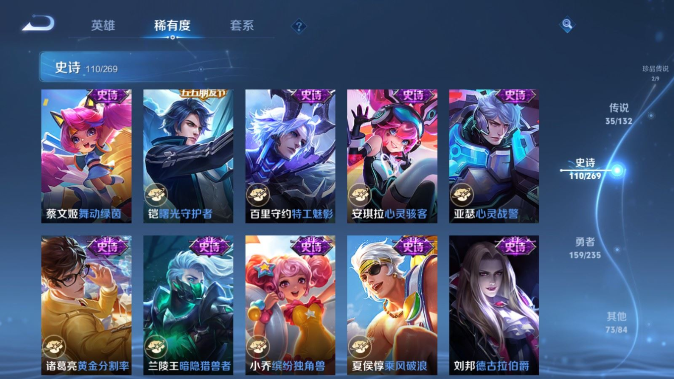 WZQM4133191王者荣耀账号详情图20