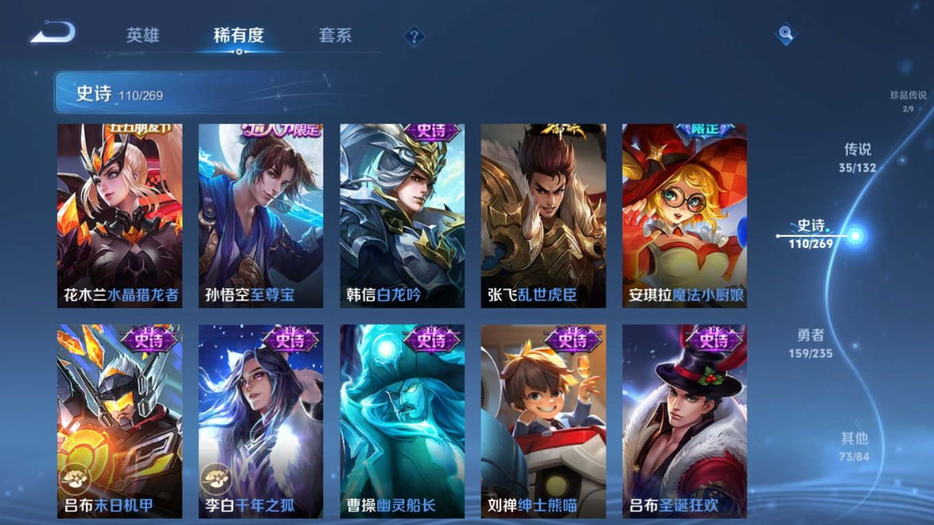 WZQM4133191王者荣耀账号详情图22