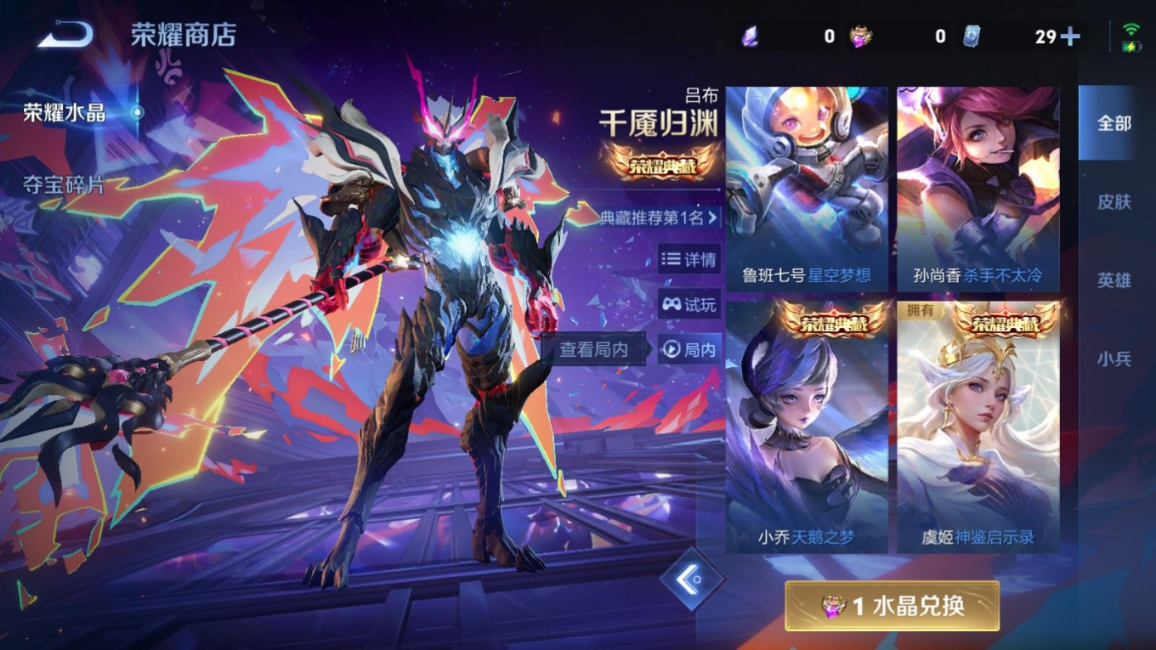 WZQM4133191王者荣耀账号详情图29