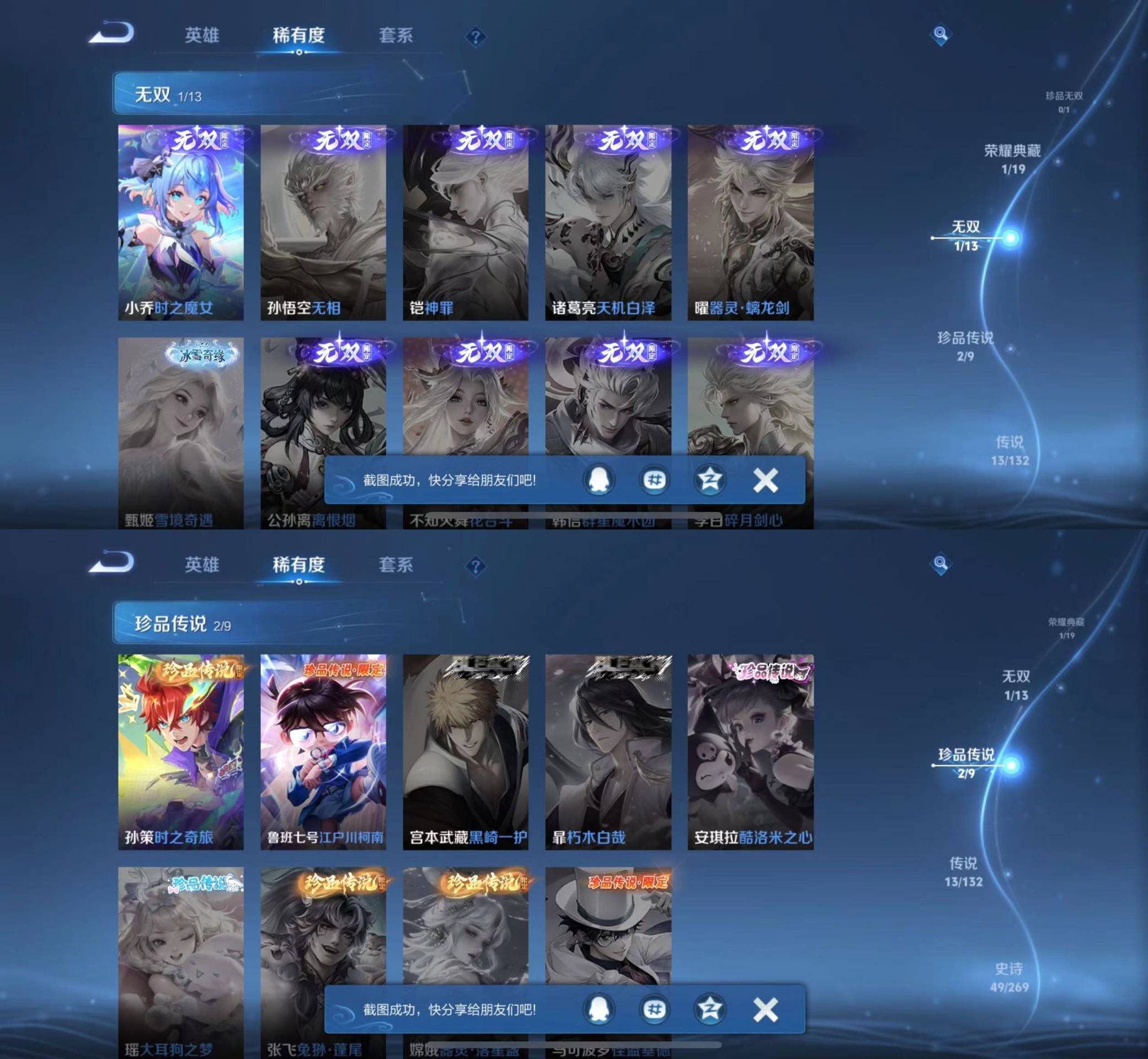 WZKM4129510王者荣耀账号详情图3