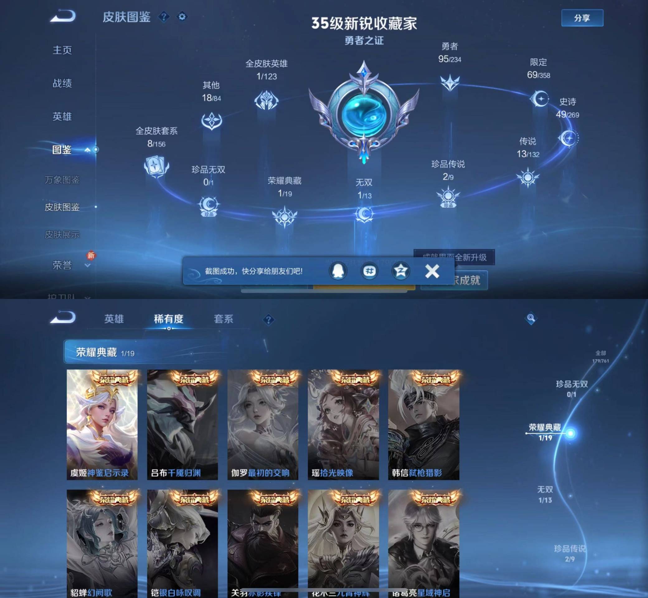 WZKM4129510王者荣耀账号详情图2