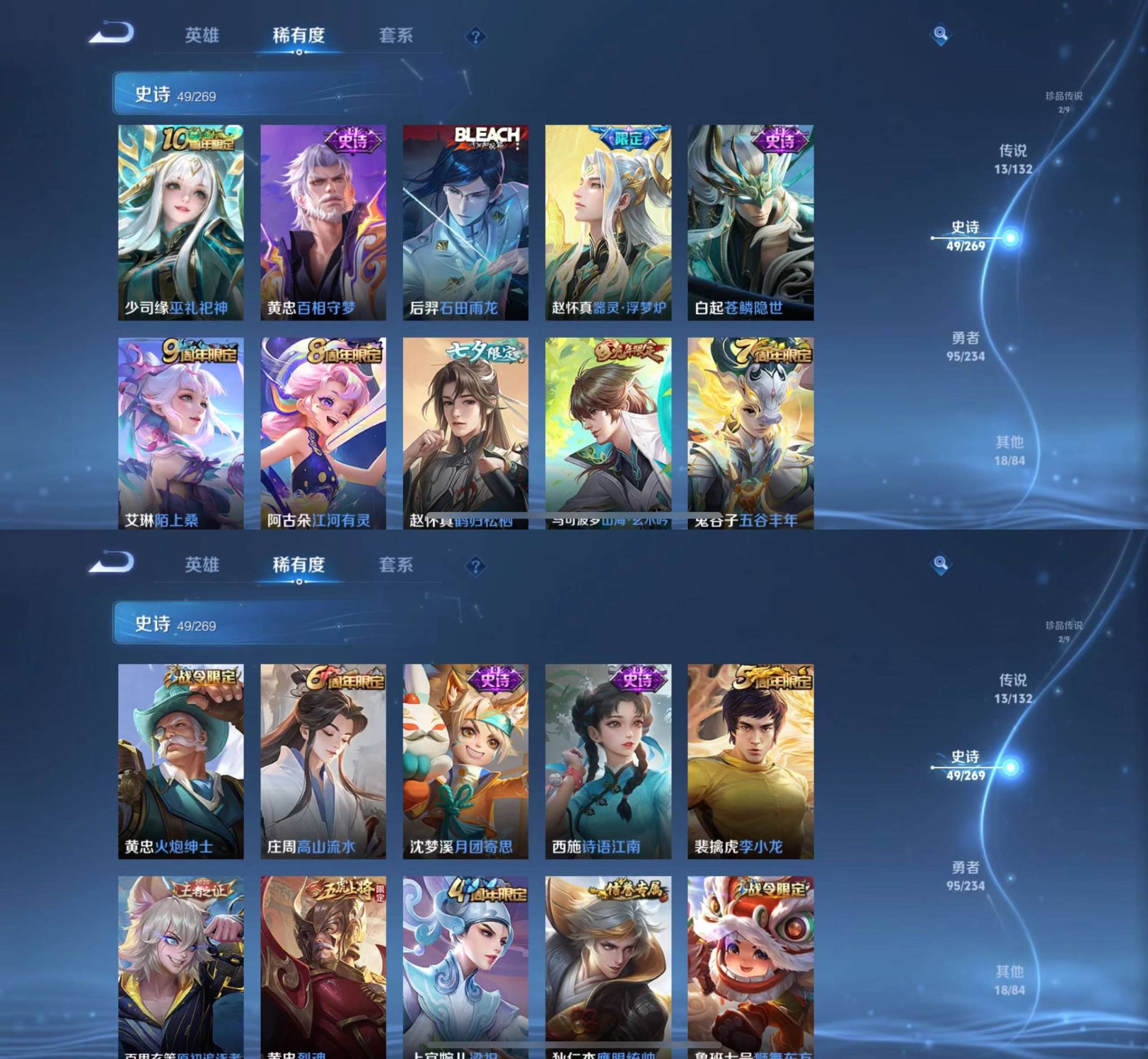 WZKM4129510王者荣耀账号详情图5