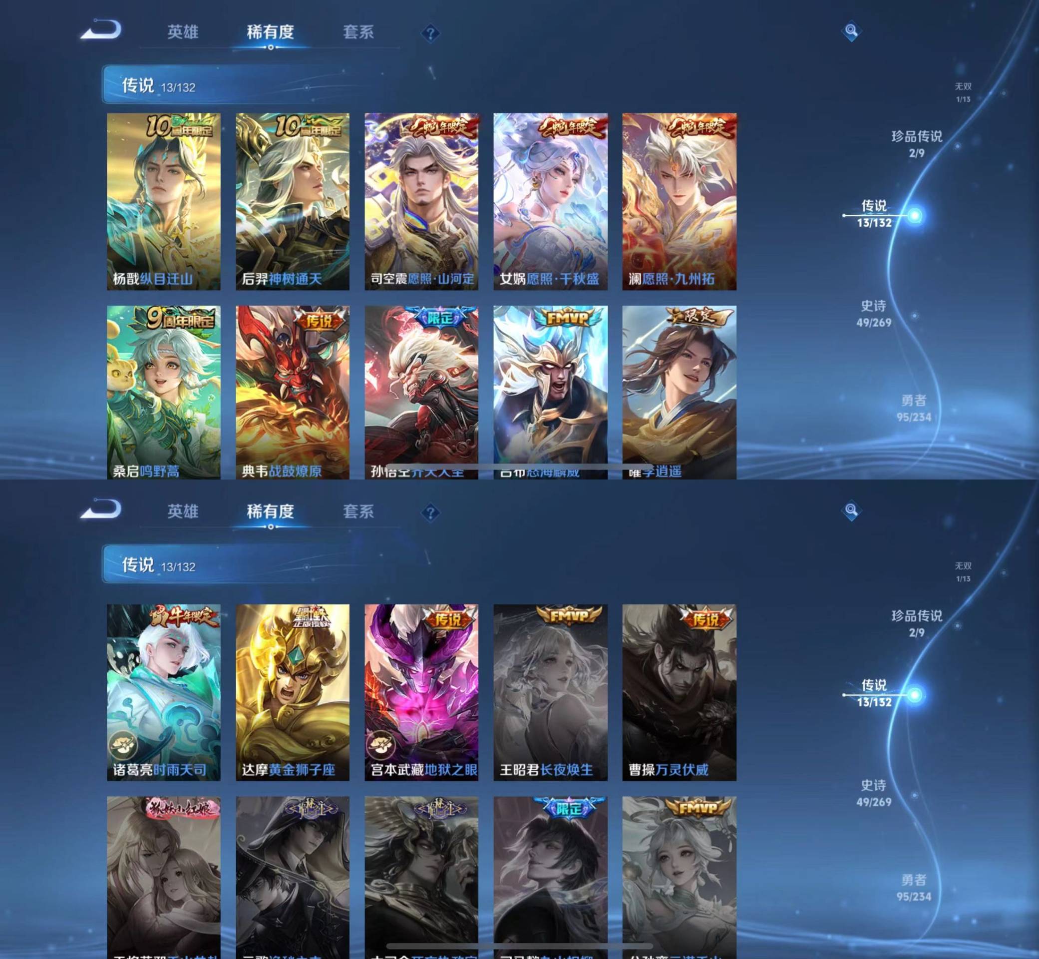 WZKM4129510王者荣耀账号详情图4