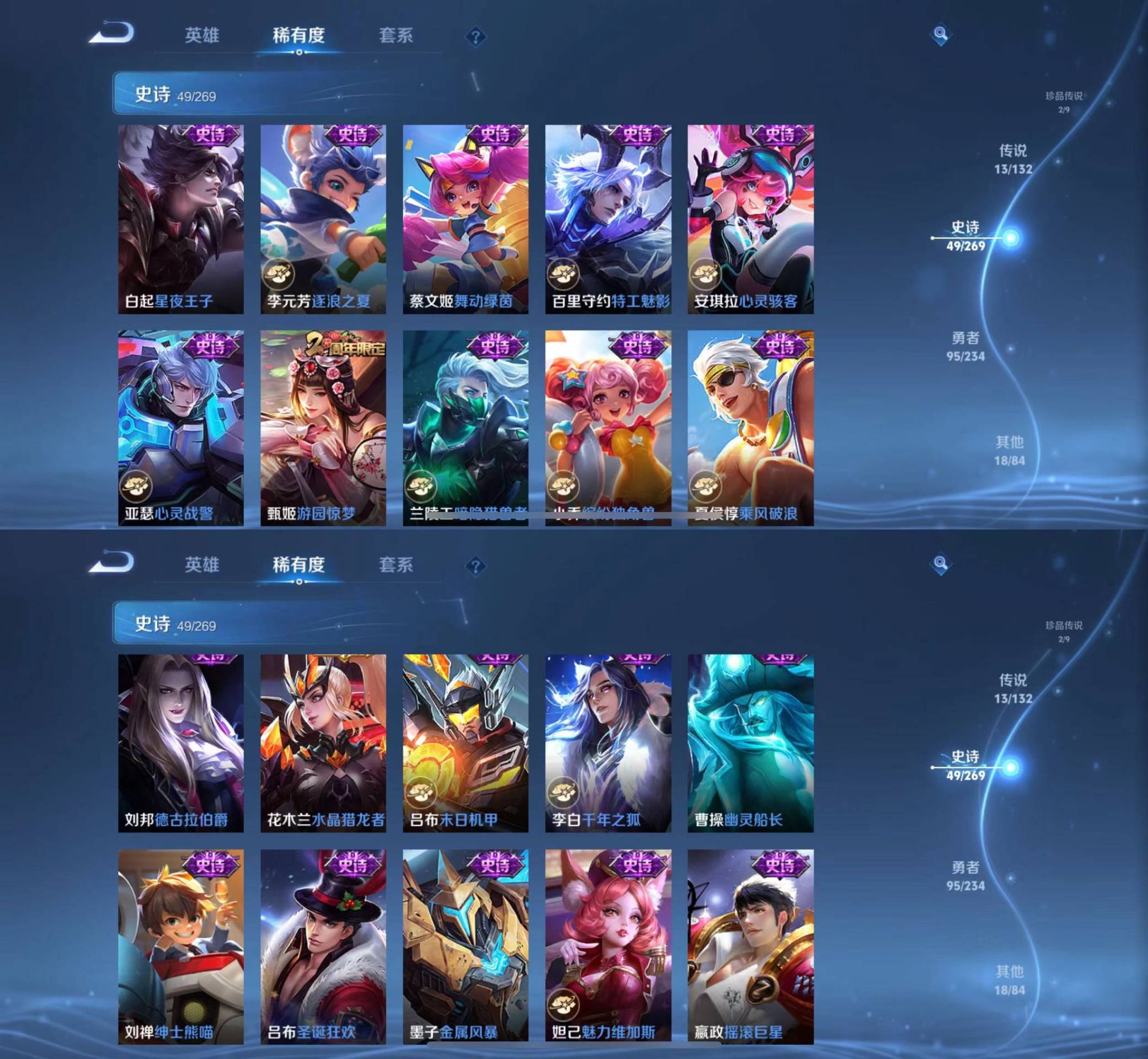 WZKM4129510王者荣耀账号详情图6