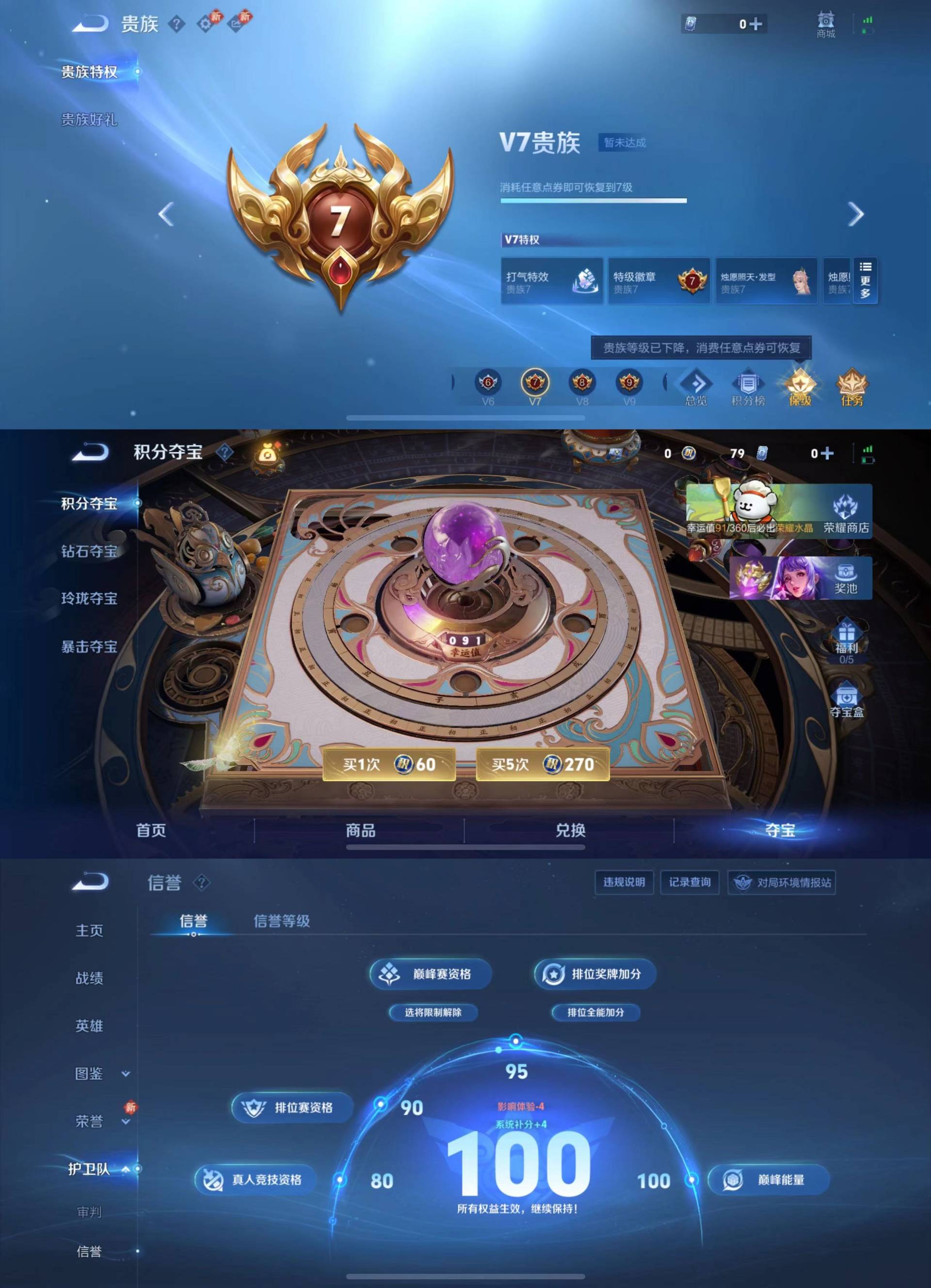 WZKM4129510王者荣耀账号详情图7