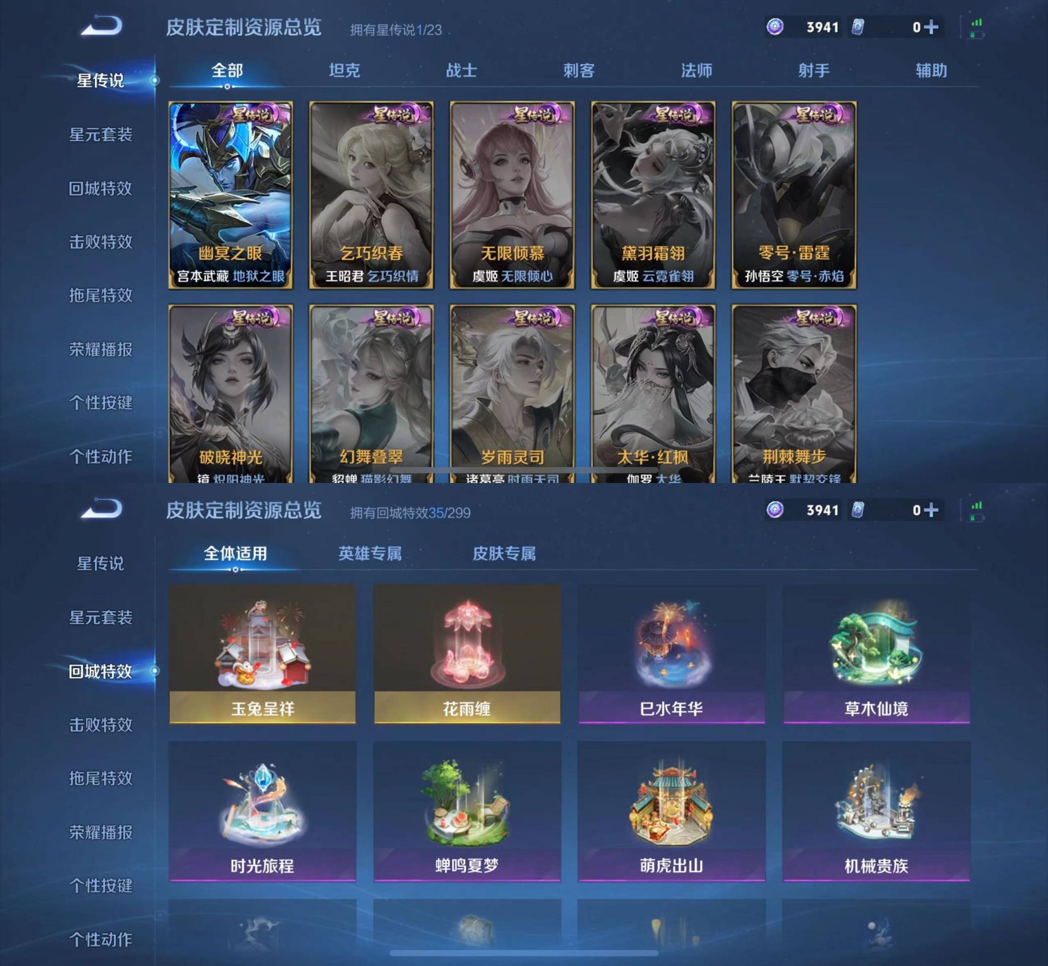 WZKM4129510王者荣耀账号详情图8