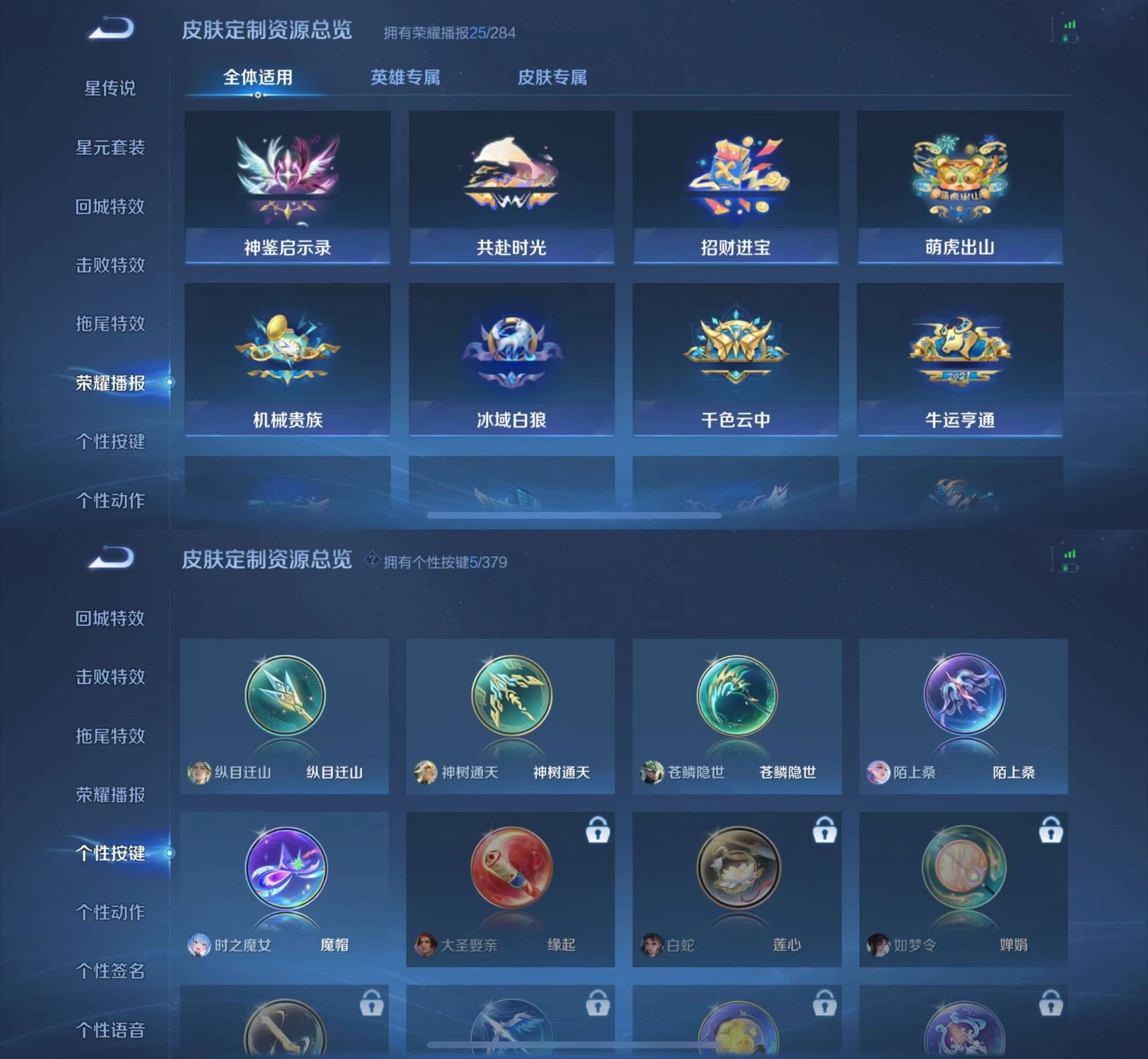 WZKM4129510王者荣耀账号详情图10