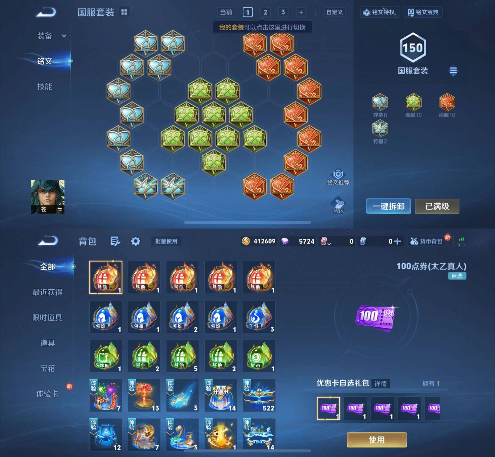 WZKM4129510王者荣耀账号详情图11