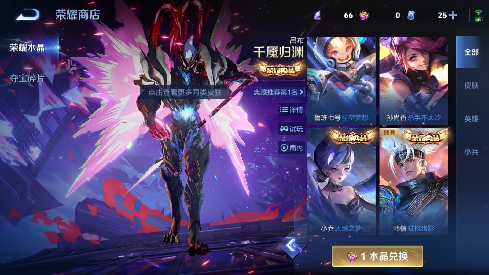 WZQM4135325王者荣耀账号详情图20