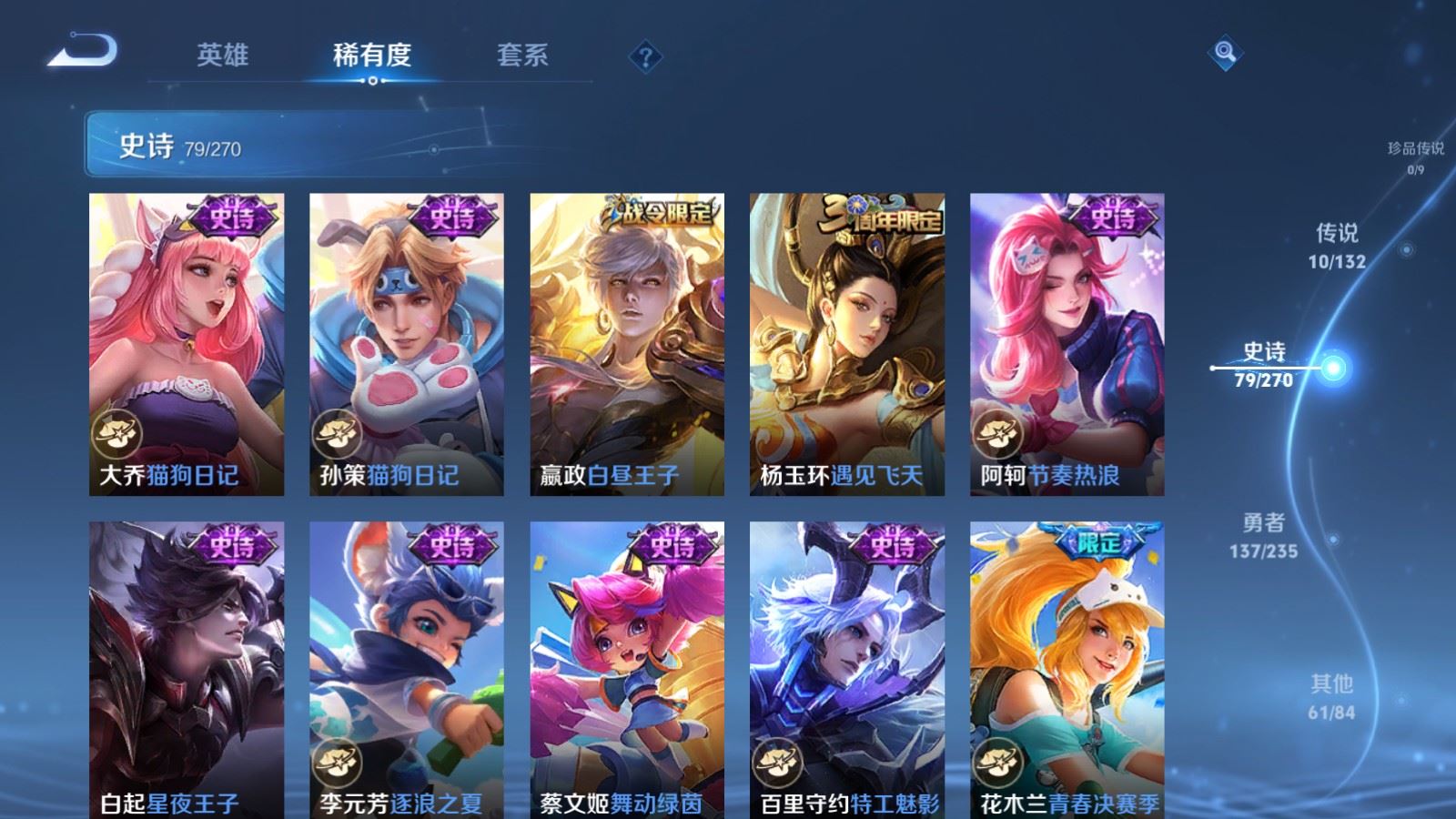 WZQM4135325王者荣耀账号详情图13