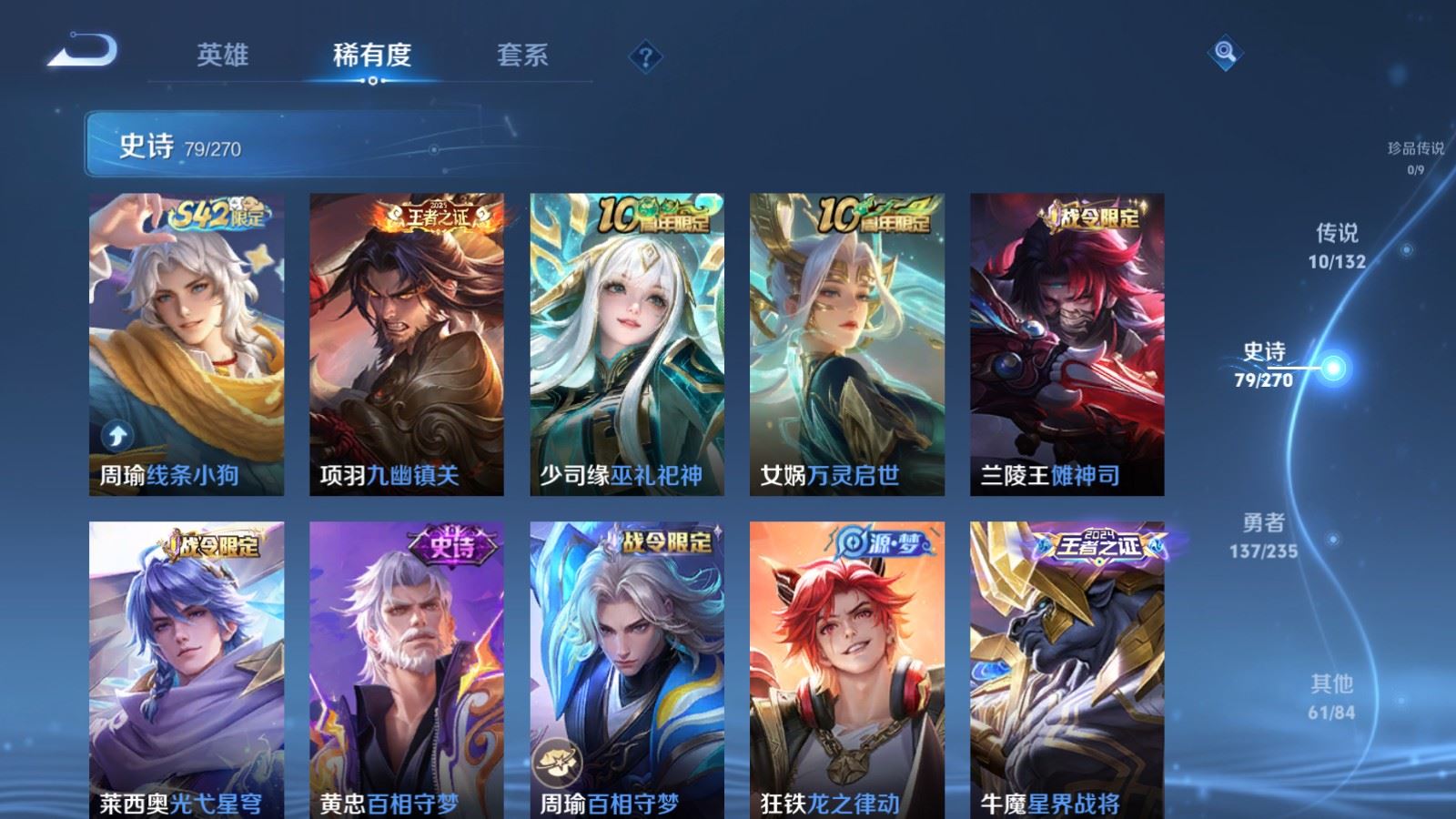 WZQM4135325王者荣耀账号详情图8