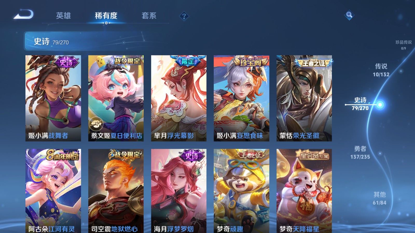 WZQM4135325王者荣耀账号详情图9