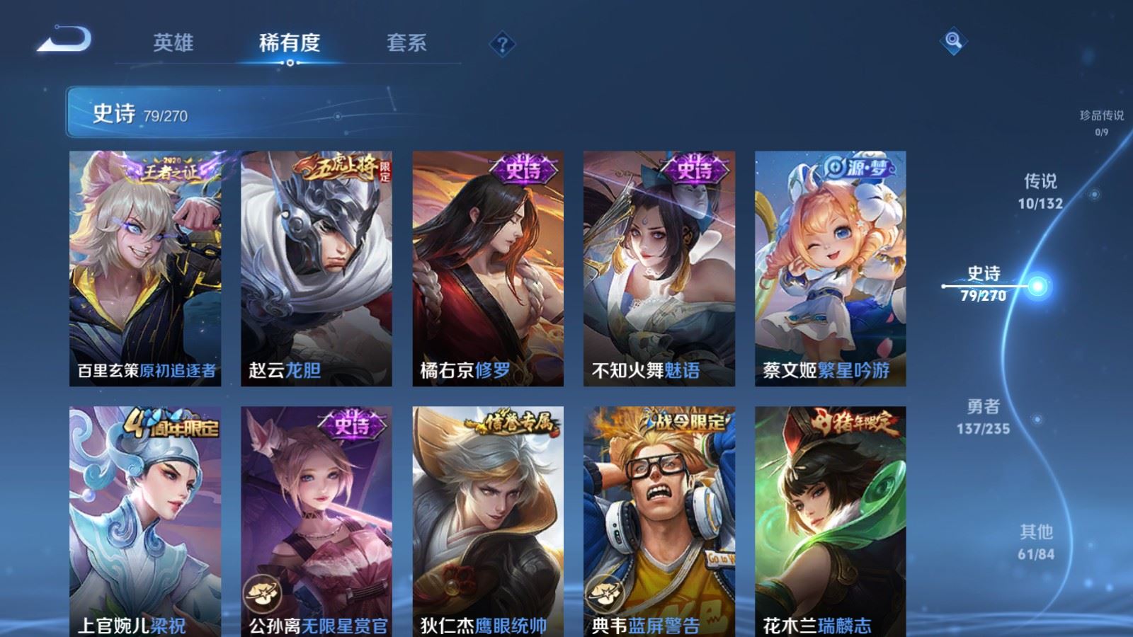 WZQM4135325王者荣耀账号详情图11