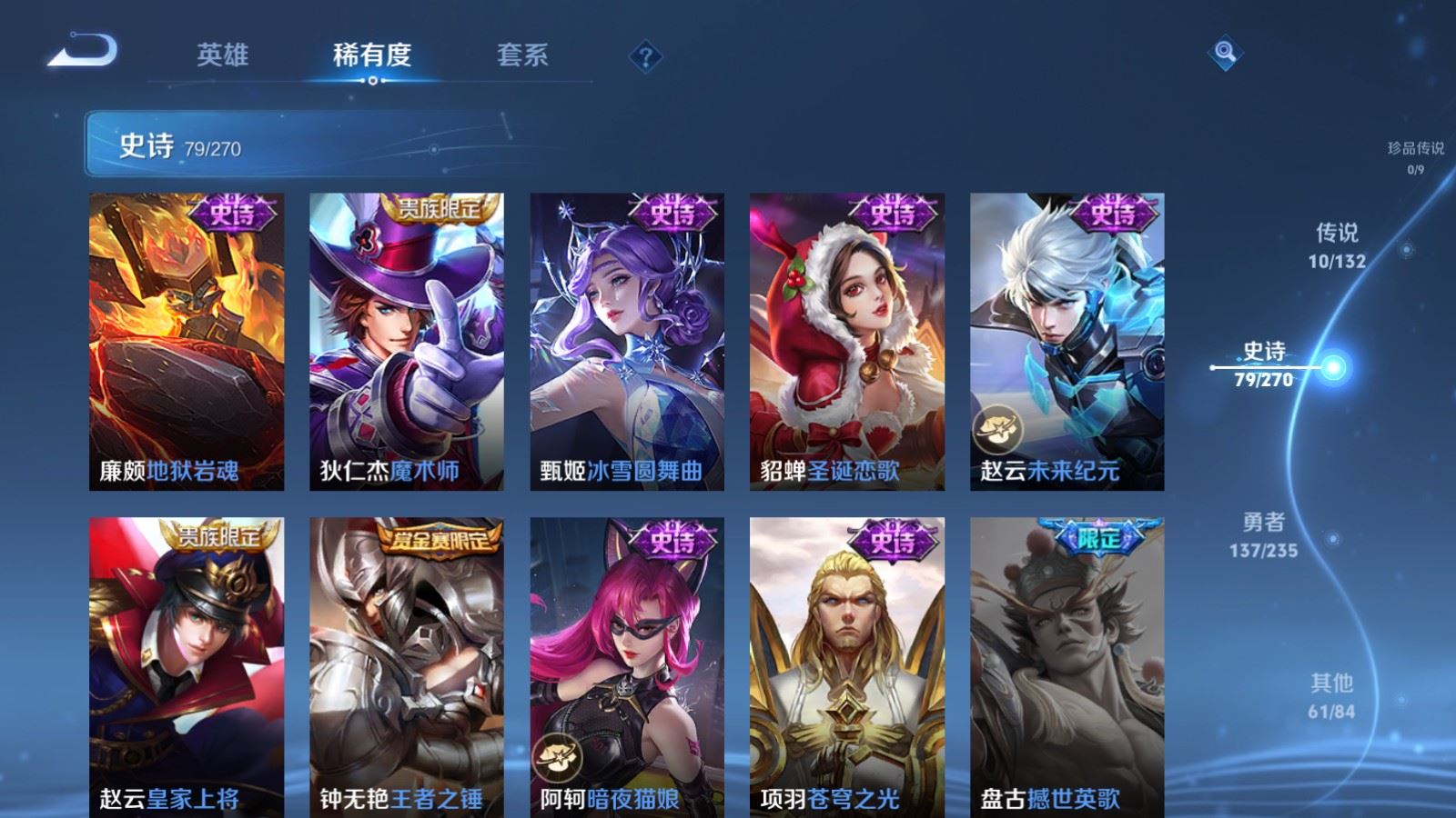 WZQM4135325王者荣耀账号详情图15