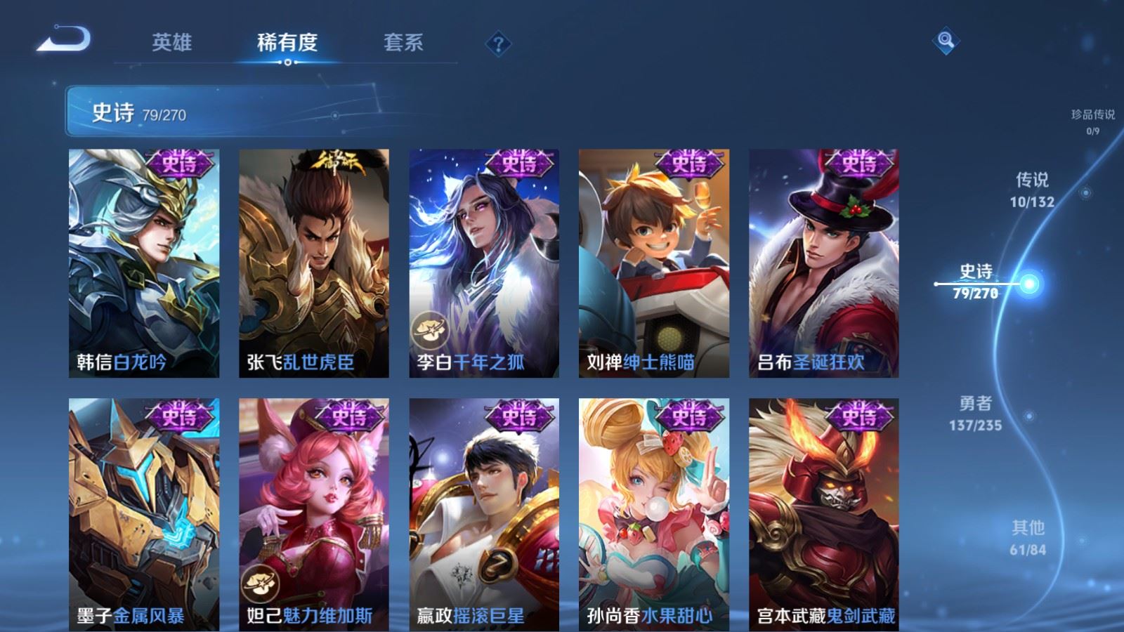 WZQM4135325王者荣耀账号详情图14