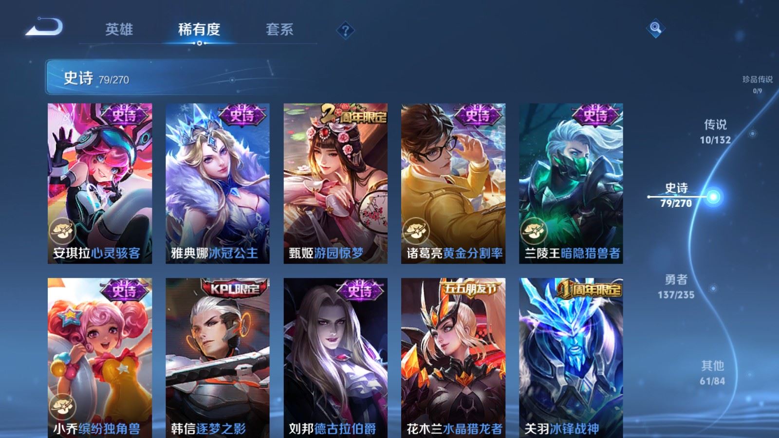 WZQM4135325王者荣耀账号详情图12