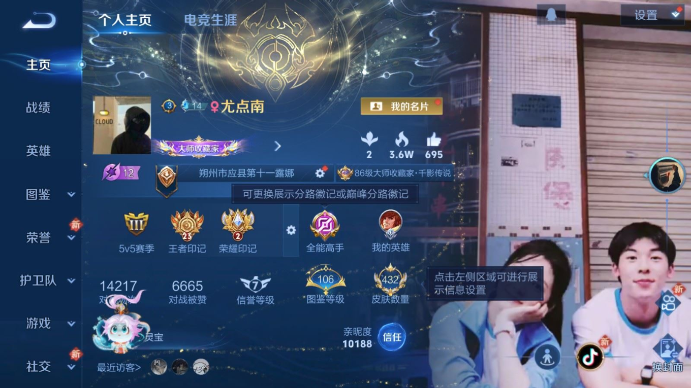 WZQM4133192王者荣耀账号详情图4