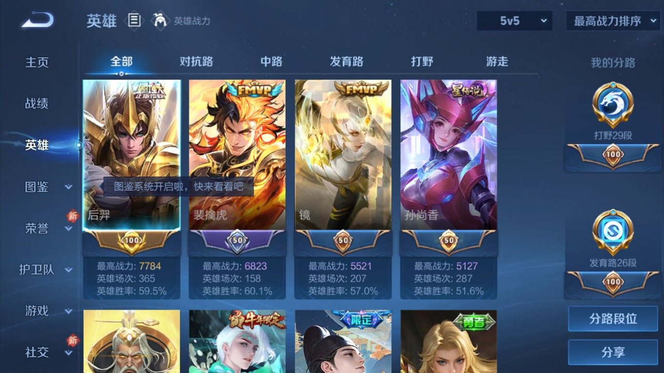 WZQM4133192王者荣耀账号详情图5