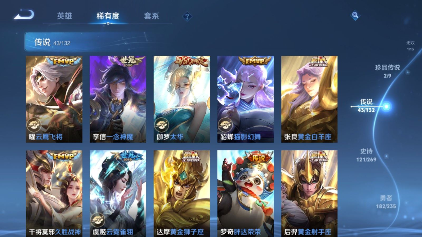 WZQM4133192王者荣耀账号详情图13