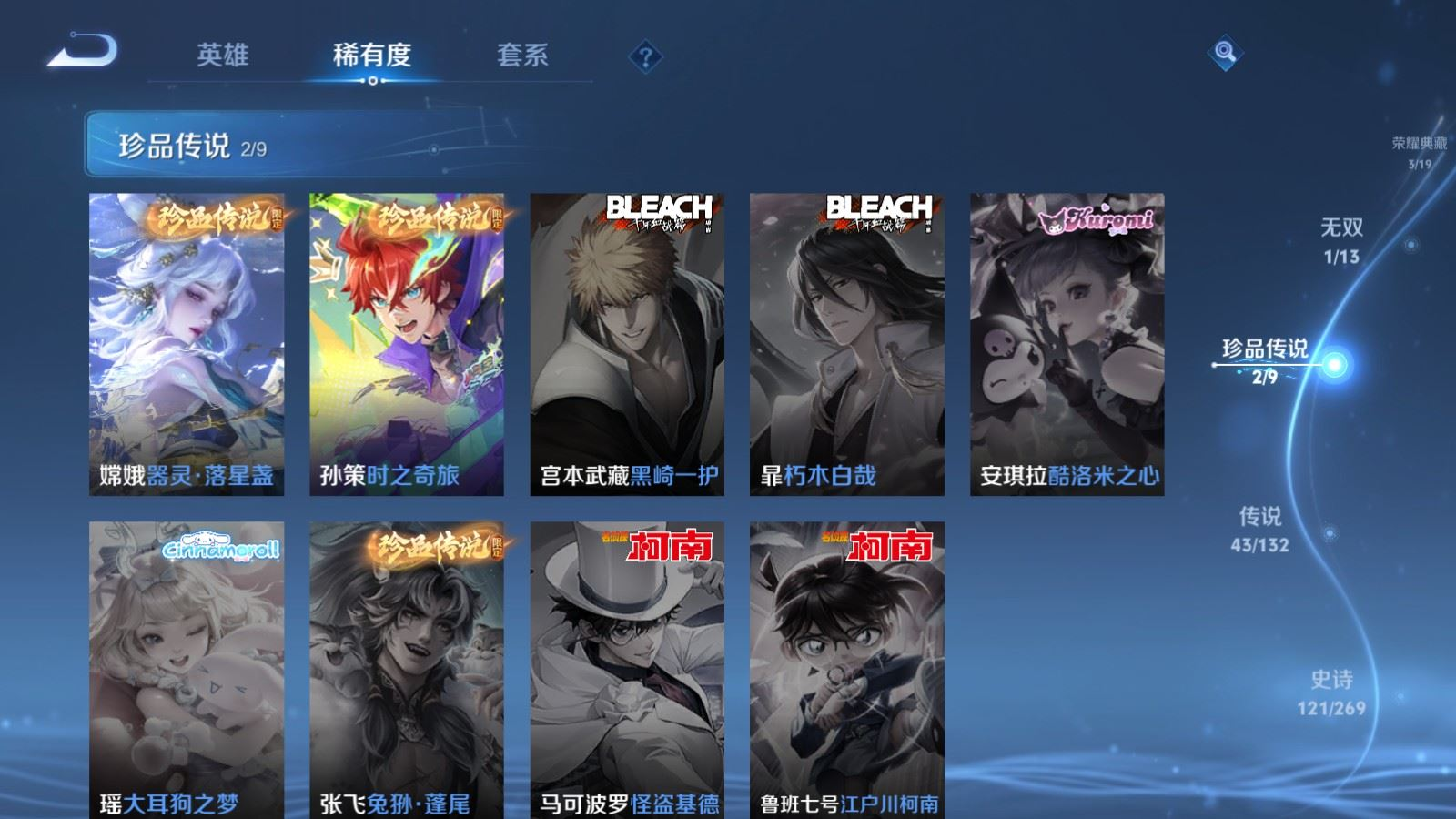 WZQM4133192王者荣耀账号详情图14