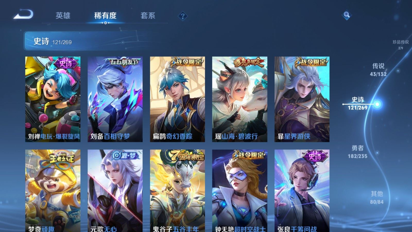 WZQM4133192王者荣耀账号详情图17