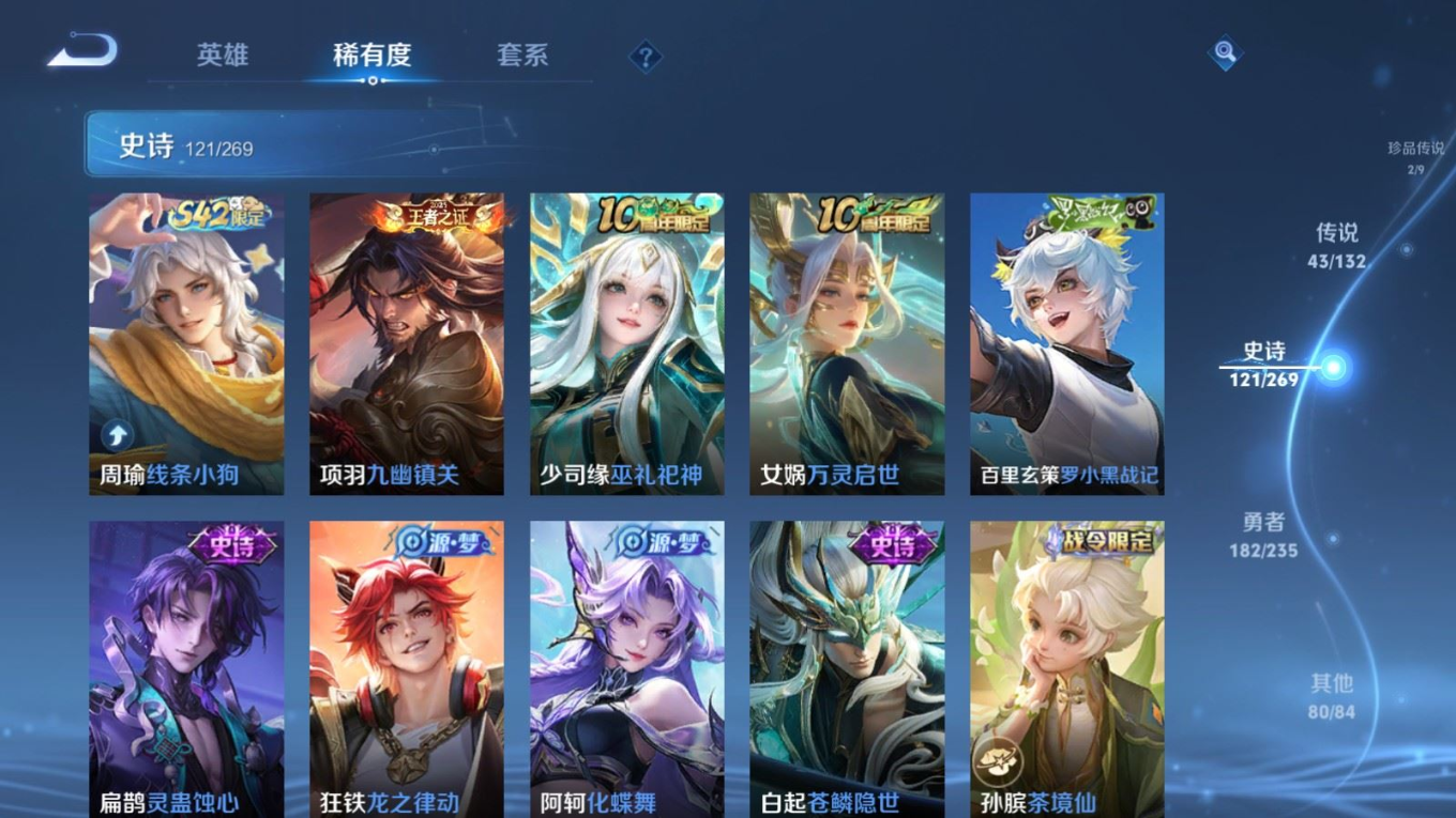 WZQM4133192王者荣耀账号详情图15