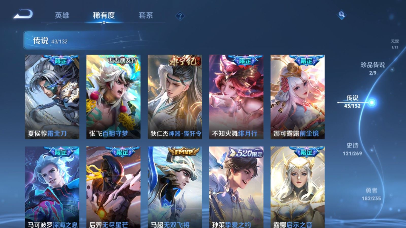 WZQM4133192王者荣耀账号详情图10