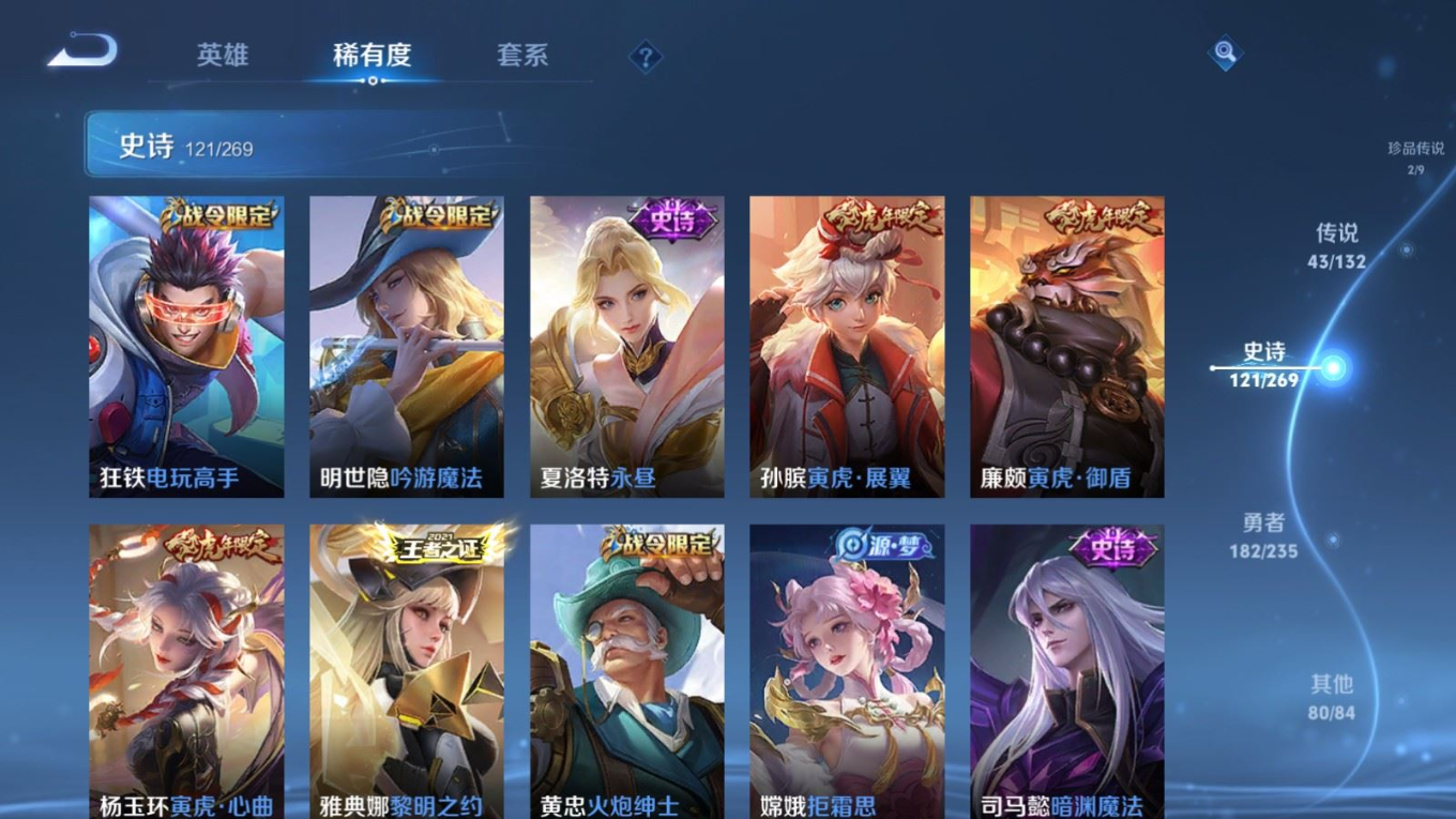 WZQM4133192王者荣耀账号详情图18