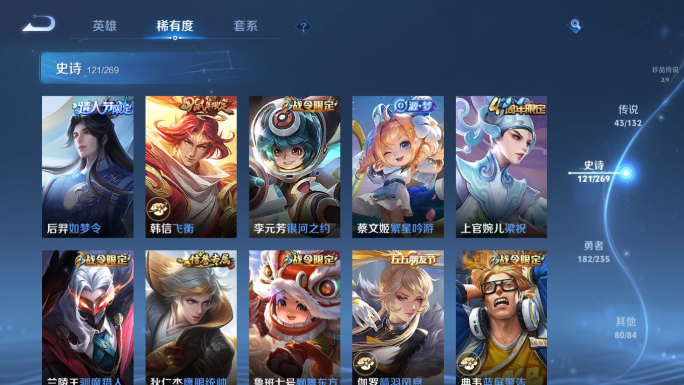 WZQM4133192王者荣耀账号详情图21