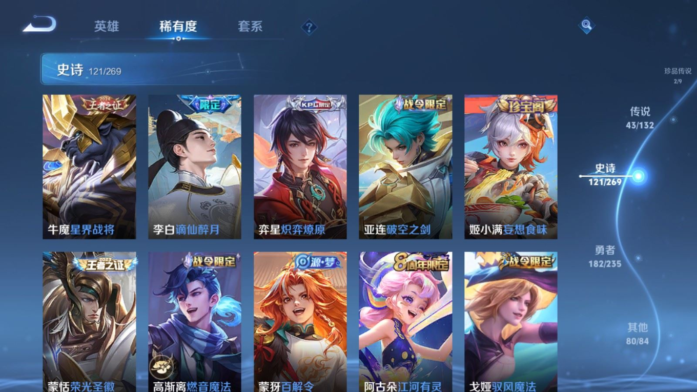 WZQM4133192王者荣耀账号详情图16