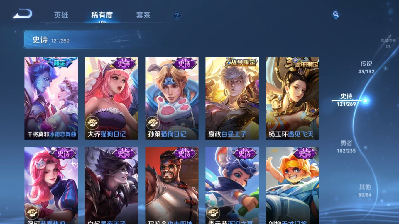 WZQM4133192王者荣耀账号详情图22