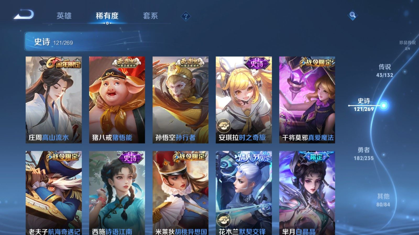 WZQM4133192王者荣耀账号详情图19