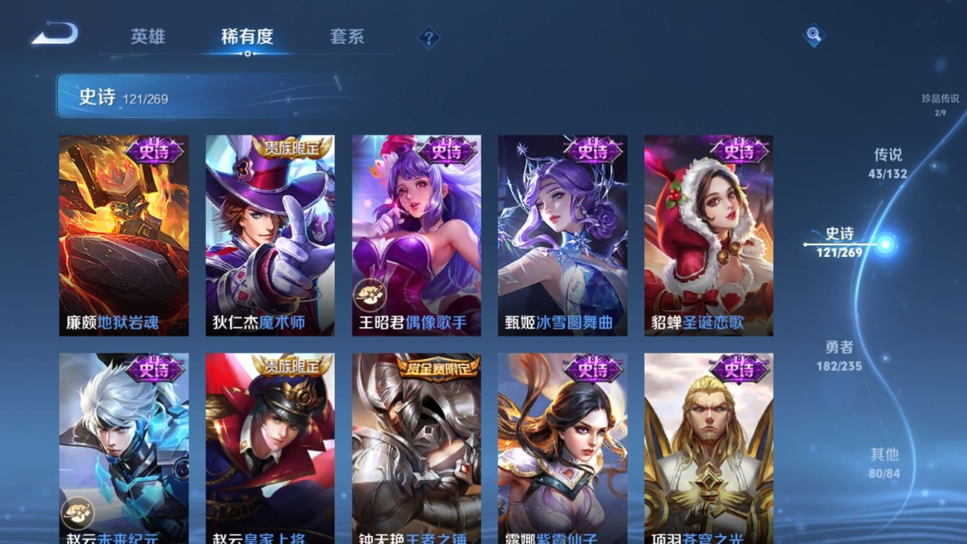 WZQM4133192王者荣耀账号详情图26