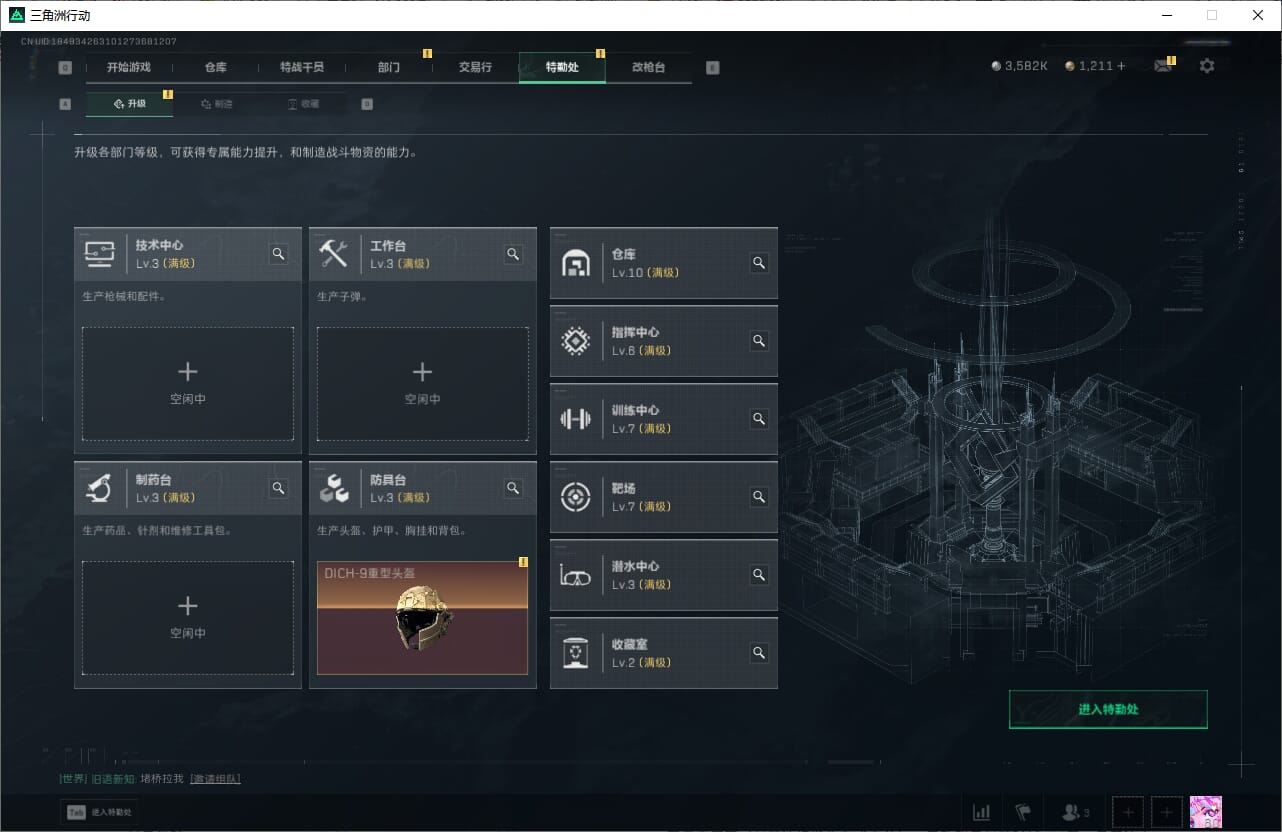 SJZQM437150三角洲行动账号详情图4
