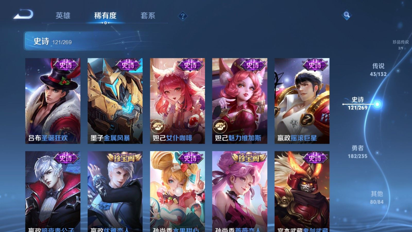 WZQM4133192王者荣耀账号详情图25