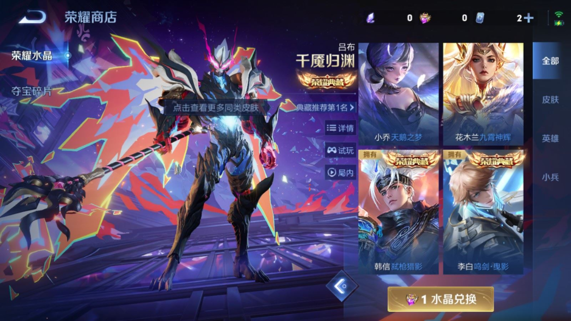 WZQM4133192王者荣耀账号详情图33