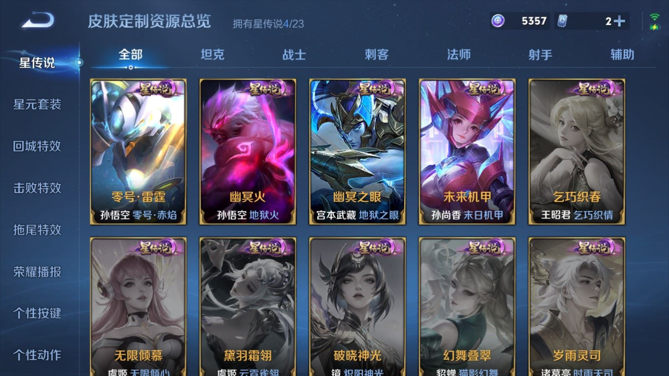 WZQM4133192王者荣耀账号详情图30