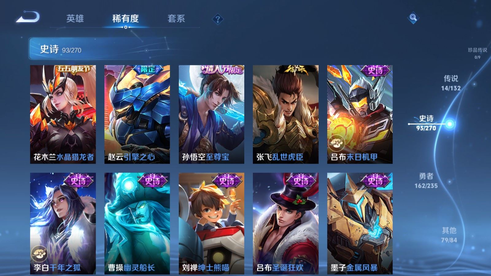 WZQM4133784王者荣耀账号详情图20