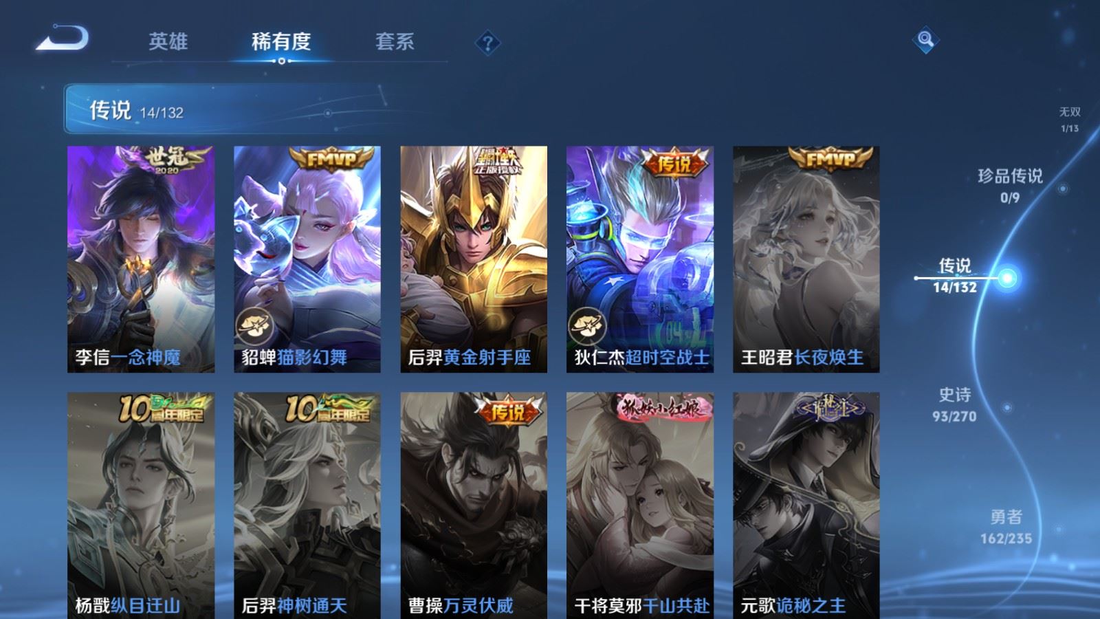 WZQM4133784王者荣耀账号详情图9