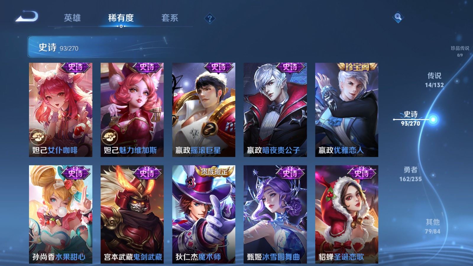 WZQM4133784王者荣耀账号详情图21