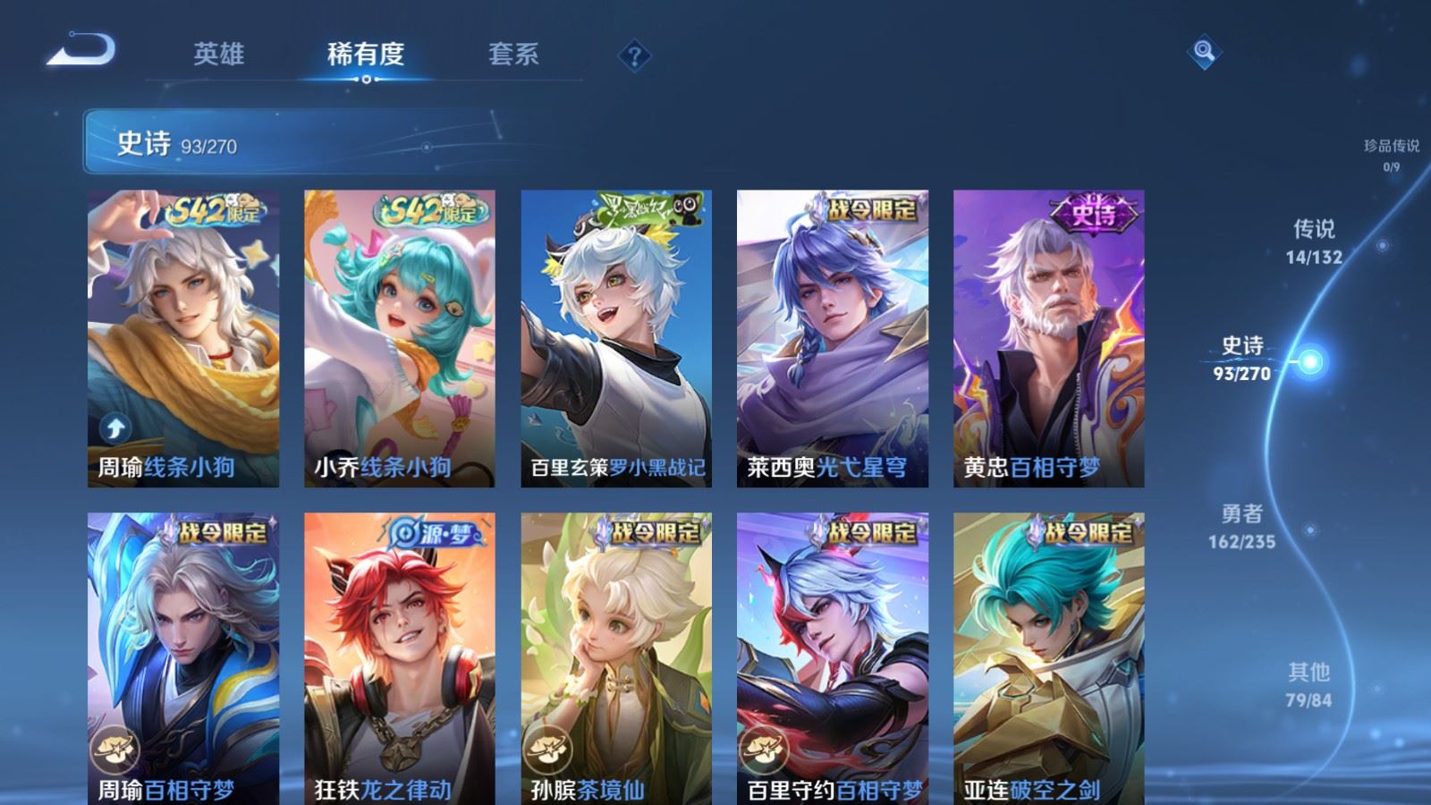 WZQM4133784王者荣耀账号详情图10