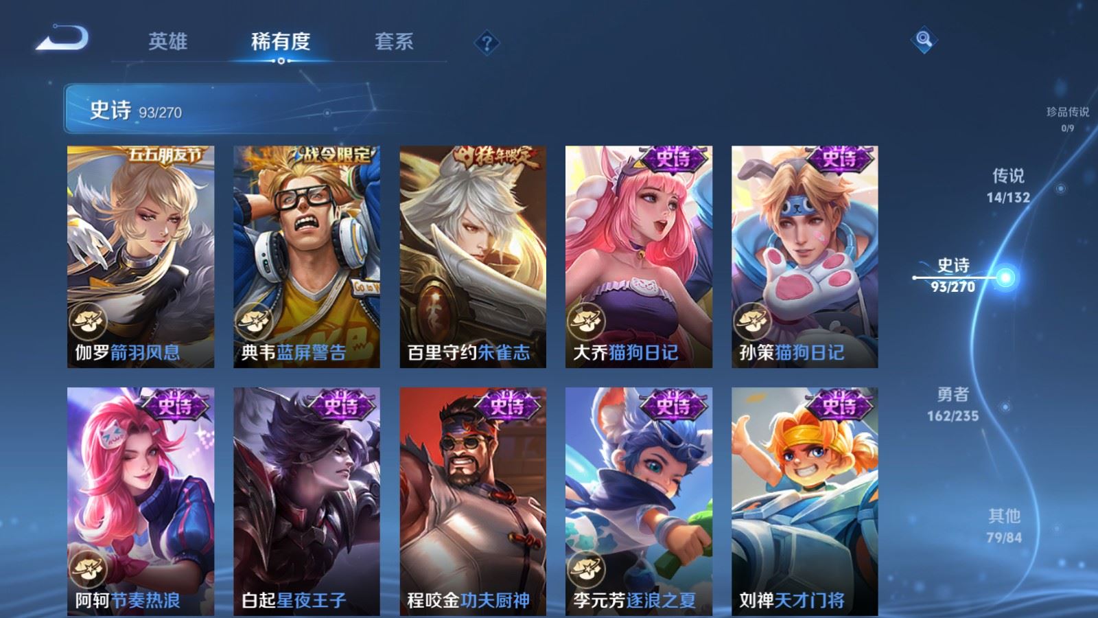 WZQM4133784王者荣耀账号详情图19