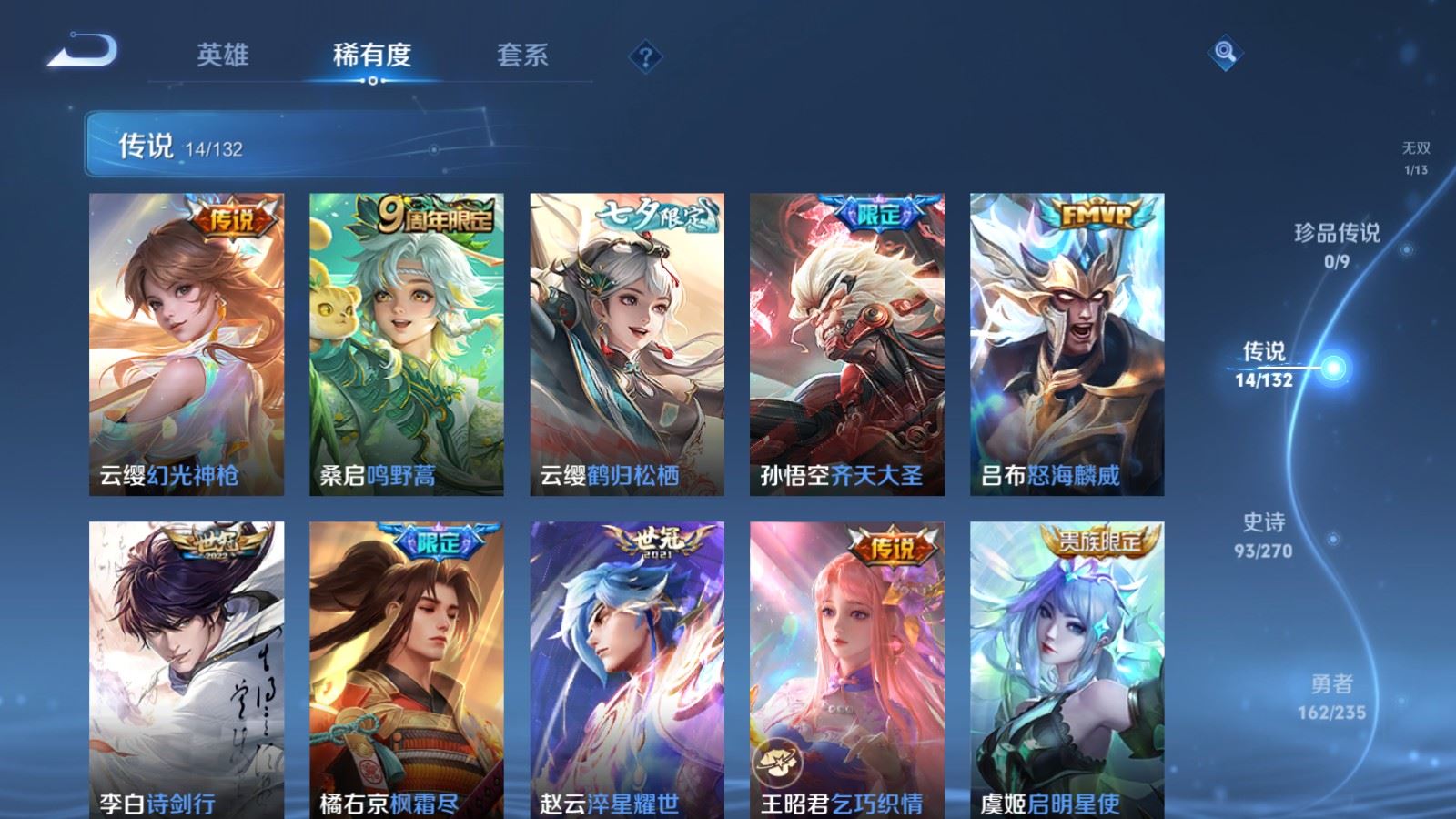 WZQM4133784王者荣耀账号详情图8