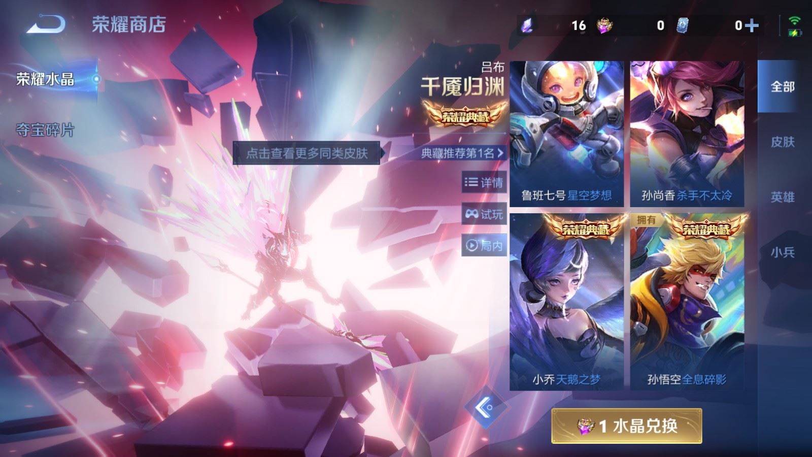 WZQM4133784王者荣耀账号详情图24