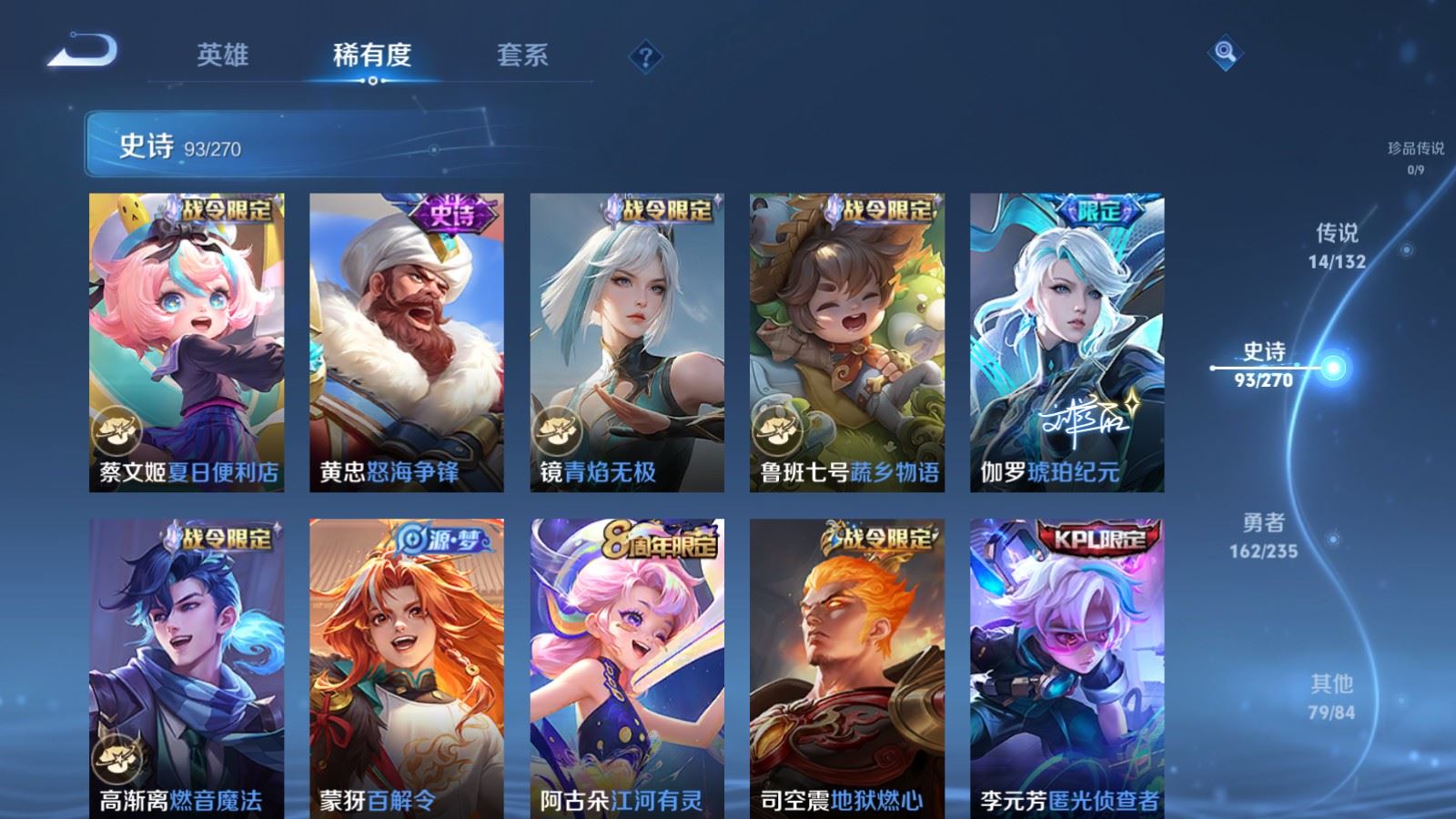 WZQM4133784王者荣耀账号详情图11