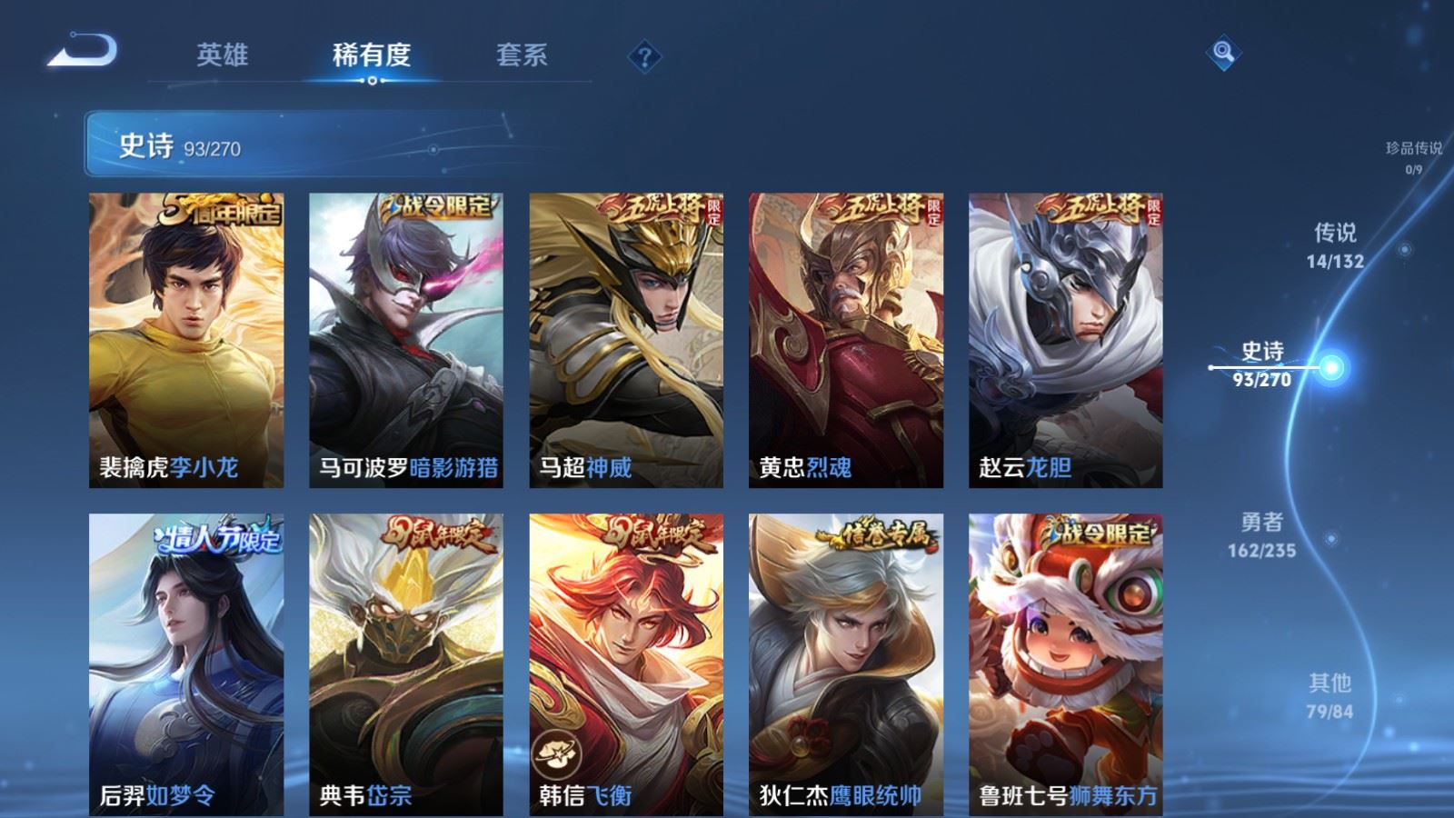 WZQM4133784王者荣耀账号详情图15